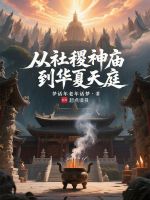 小说《/data/image/17928.jpg》封面