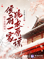 小说《/data/image/18075.jpg》封面
