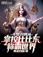 小说《/data/image/18112.jpg》封面