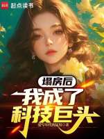 小说《/data/image/18288.jpg》封面