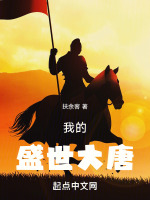 小说《/data/image/18365.jpg》封面