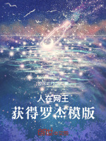 小说《/data/image/18399.jpg》封面