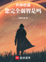 小说《/data/image/18628.jpg》封面