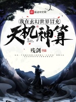 小说《/data/image/19002.jpg》封面