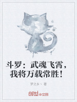小说《/data/image/19183.jpg》封面