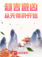 小说《/data/image/19252.jpg》封面