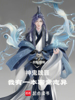 小说《/data/image/19408.jpg》封面