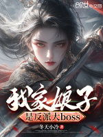 小说《/data/image/19443.jpg》封面