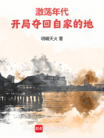 小说《/data/image/19741.jpg》封面