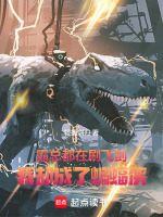 小说《/data/image/20180.jpg》封面