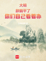 小说《/data/image/20652.jpg》封面