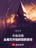 小说《/data/image/2202.jpg》封面