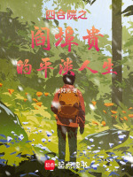 小说《/data/image/2329.jpg》封面