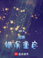 小说《/data/image/3009.jpg》封面