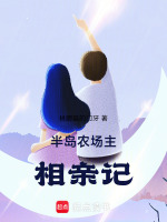 小说《/data/image/3270.jpg》封面