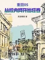 小说《/data/image/338.jpg》封面