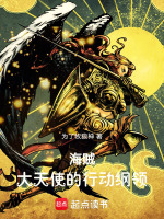 小说《/data/image/3563.jpg》封面