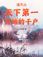 小说《/data/image/3798.jpg》封面