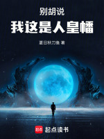 小说《/data/image/3809.jpg》封面