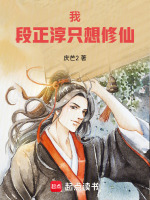 小说《/data/image/4024.jpg》封面