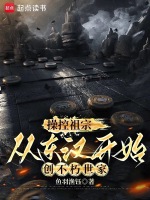 小说《/data/image/403.jpg》封面