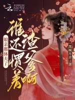 小说《/data/image/4815.jpg》封面