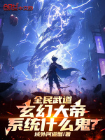小说《/data/image/49.jpg》封面