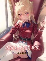 小说《/data/image/4987.jpg》封面