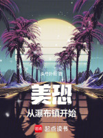 小说《/data/image/5565.jpg》封面