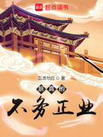 小说《/data/image/5819.jpg》封面