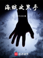 小说《/data/image/6938.jpg》封面