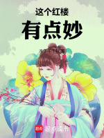 小说《/data/image/8721.jpg》封面