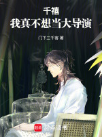 小说《/data/image/8755.jpg》封面