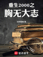 小说《/data/image/9087.jpg》封面