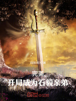 小说《/data/image/9111.jpg》封面