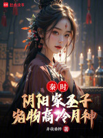 小说《/data/image/9133.jpg》封面