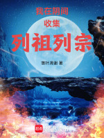 小说《/data/image/9216.jpg》封面