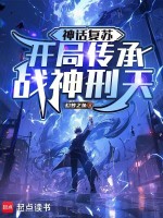 小说《/data/image/9255.jpg》封面