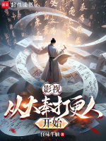 小说《/data/image/968.jpg》封面